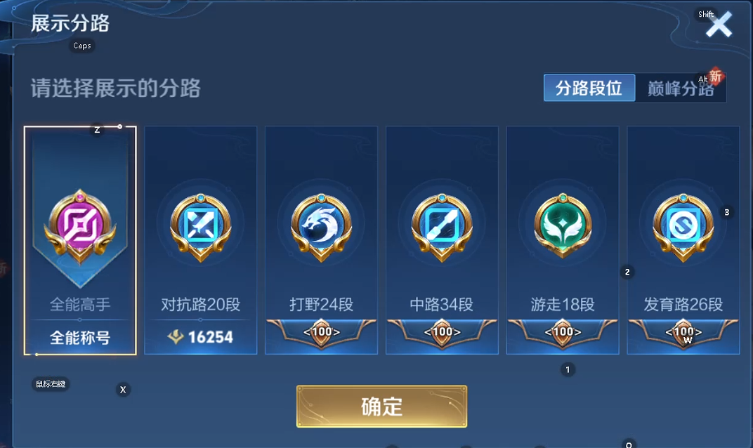 WZQM3411983王者荣耀账号详情图7