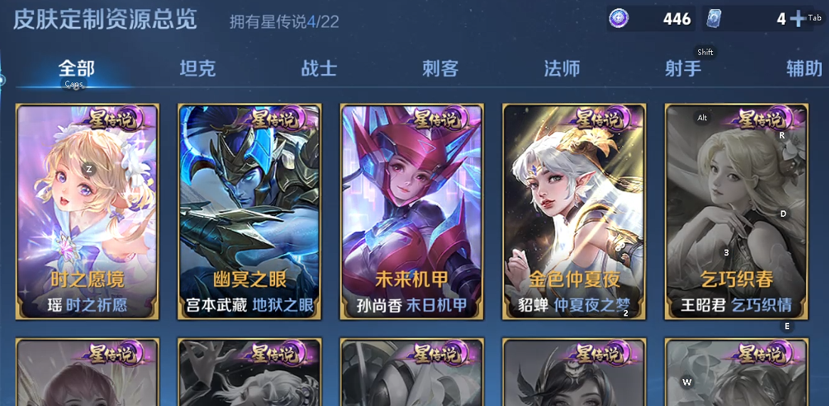 WZQM3411983王者荣耀账号详情图4