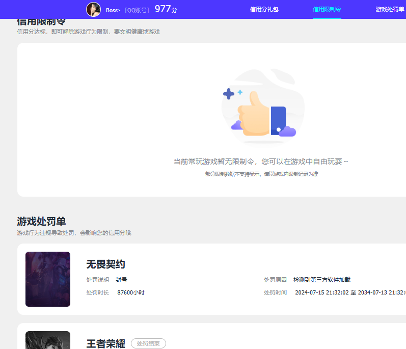 WZQM3411985王者荣耀账号详情图12