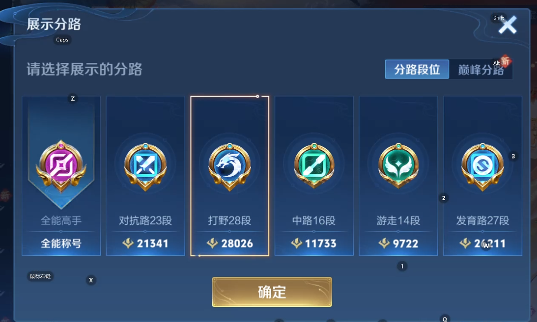 WZQM3411985王者荣耀账号详情图10