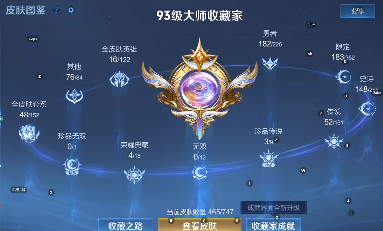 WZQM3411985王者荣耀账号详情图8