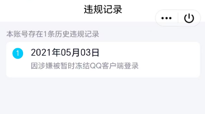 WZQM3411985王者荣耀账号详情图3