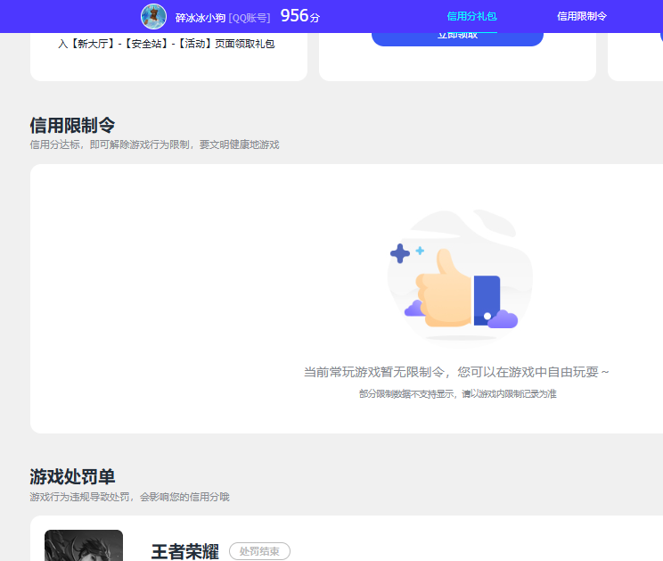 WZQM3411986王者荣耀账号详情图8