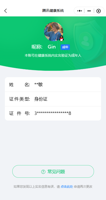 WZQM3411986王者荣耀账号详情图9