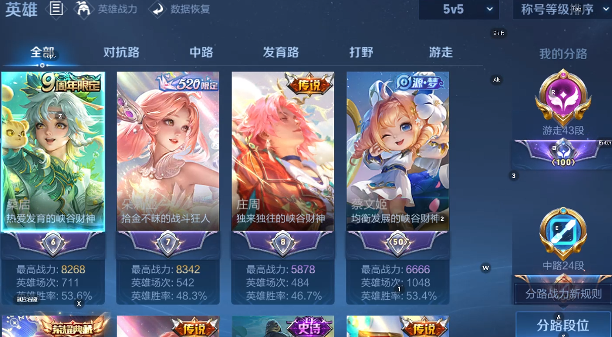 WZQM3411986王者荣耀账号详情图5