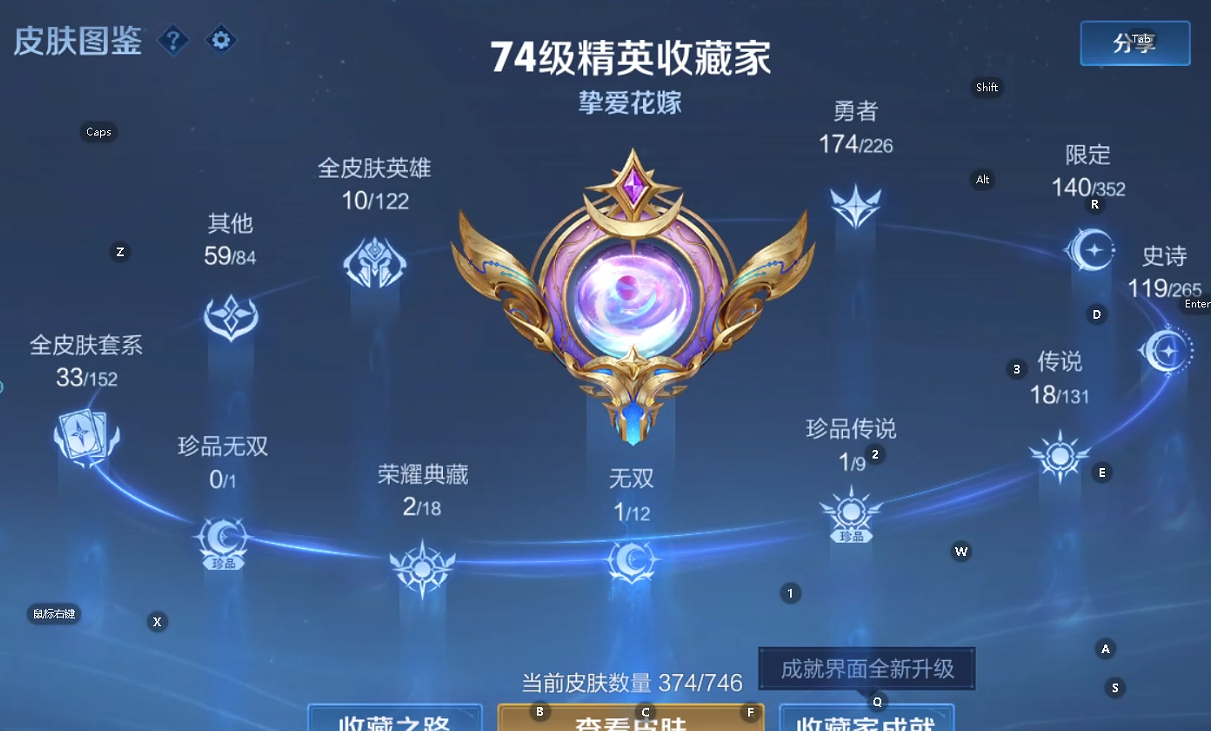 WZQM3411986王者荣耀账号详情图4