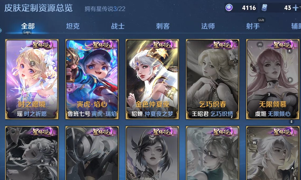 WZQM3411986王者荣耀账号详情图3