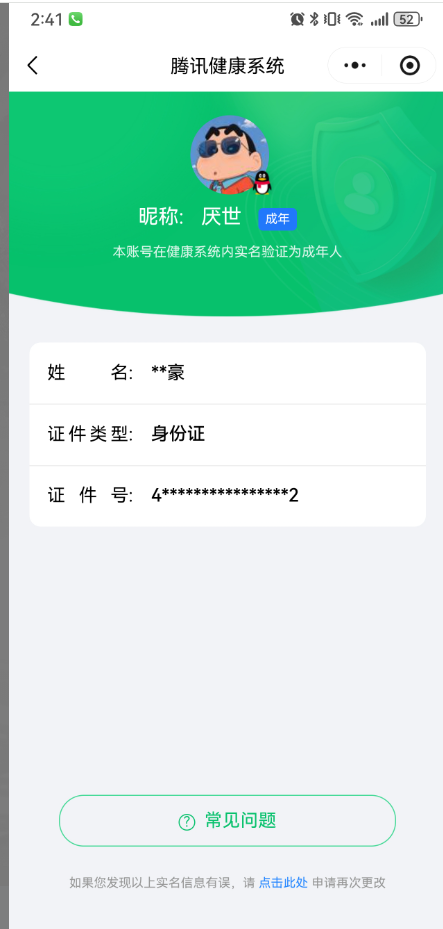 WZQM3411988王者荣耀账号详情图13