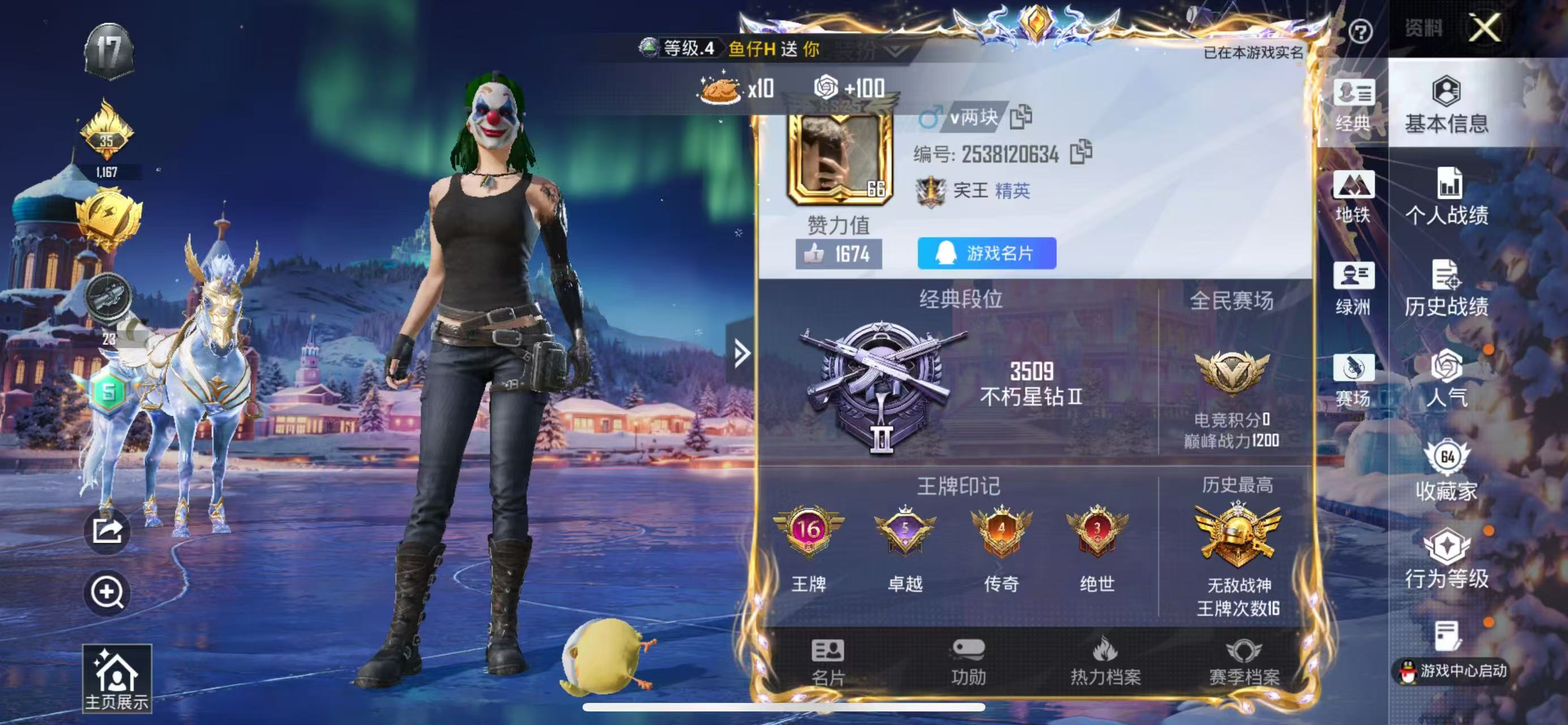 和平精英账号苹果QQ2载具-521套装-203枪皮-精氪素材号-ss25战神框-木乃伊-小丑-赤蝎-天网终结者-巧克力三