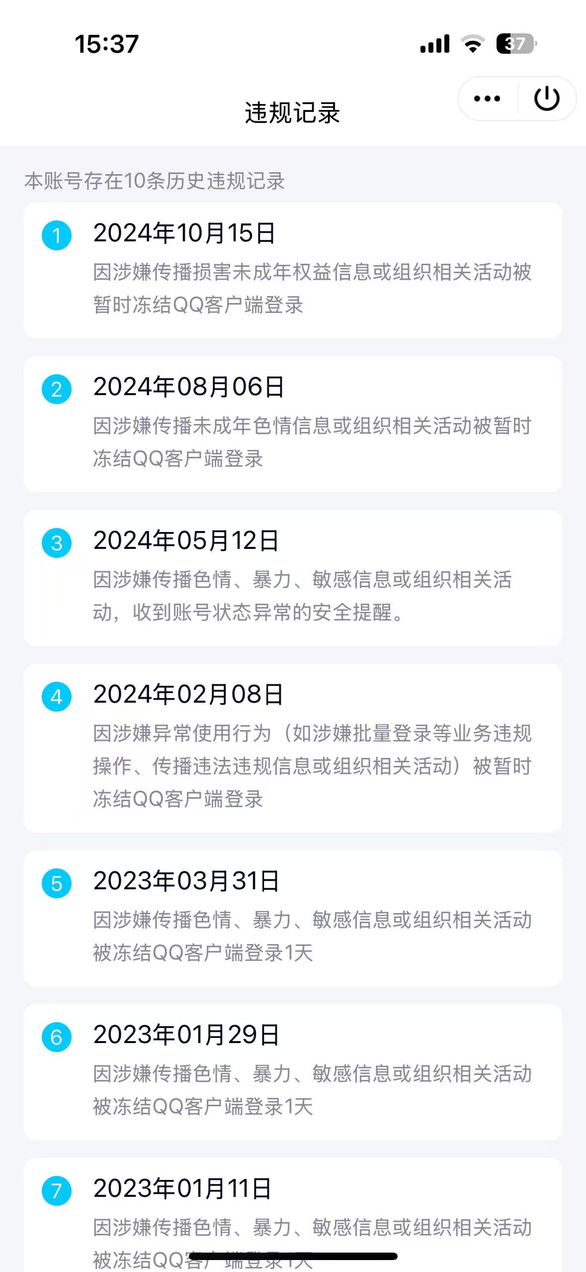 WZQM3411988王者荣耀账号详情图8