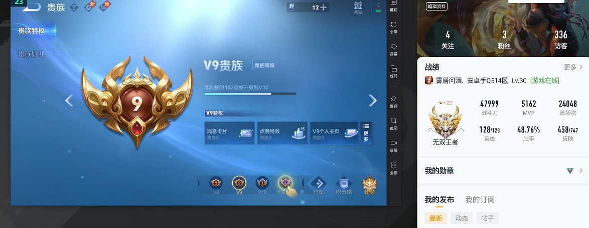 WZQM3411988王者荣耀账号详情图9