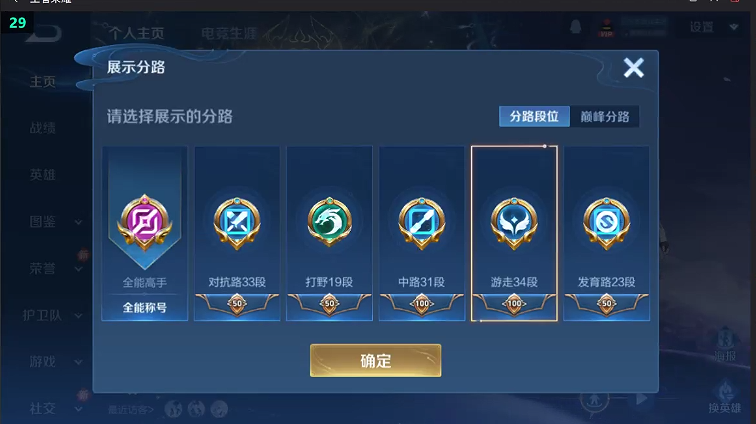 WZQM3411988王者荣耀账号详情图4