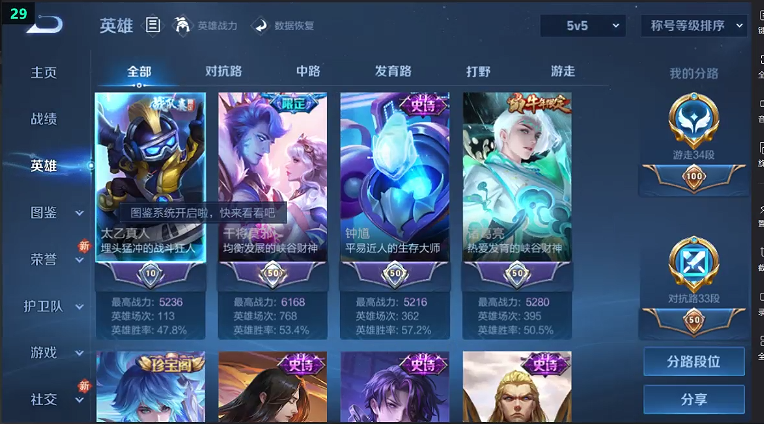 WZQM3411988王者荣耀账号详情图3