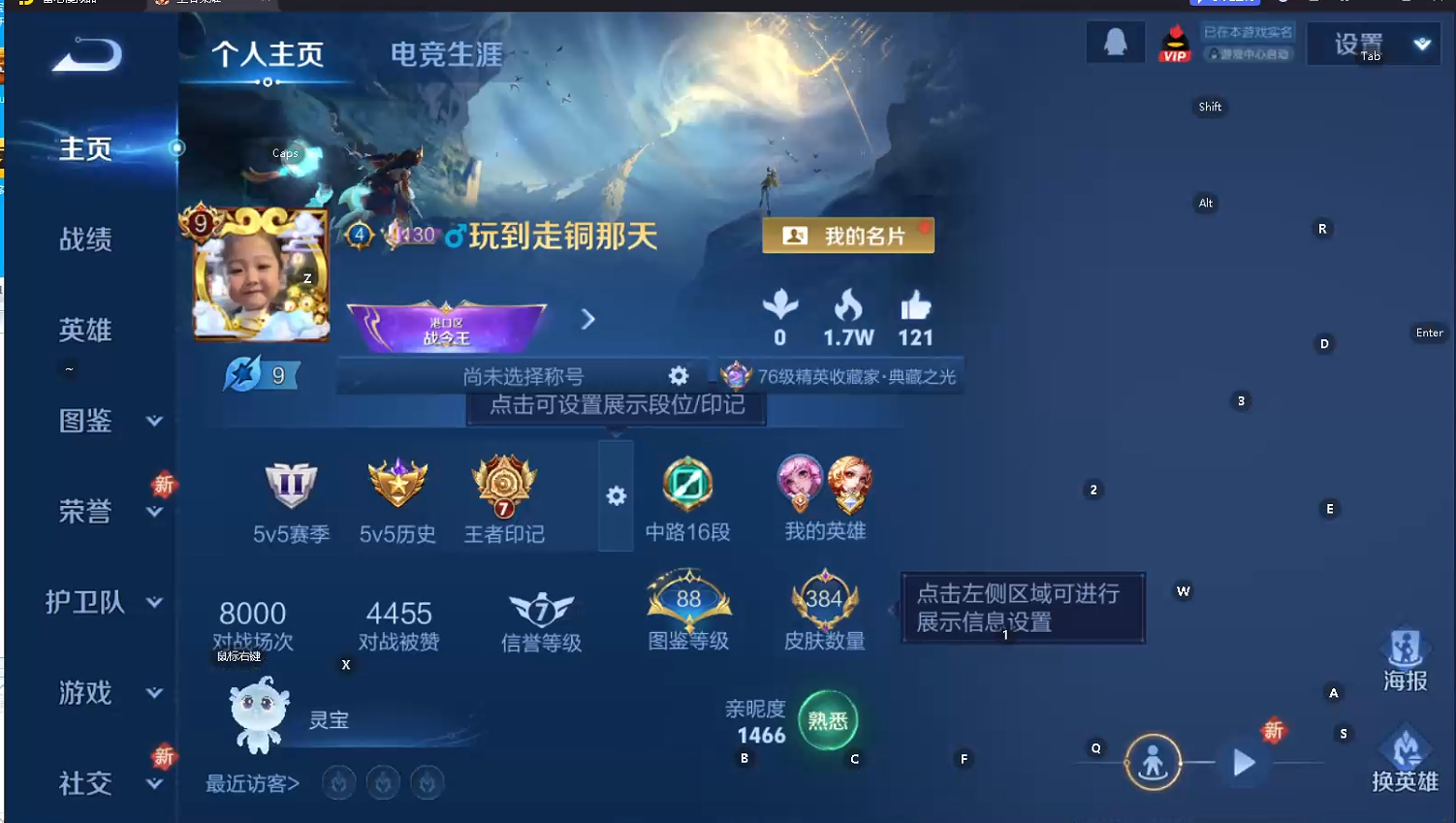 WZQM3411989王者荣耀账号详情图9