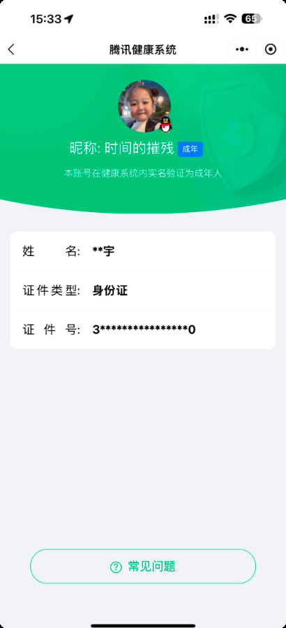 WZQM3411989王者荣耀账号详情图4