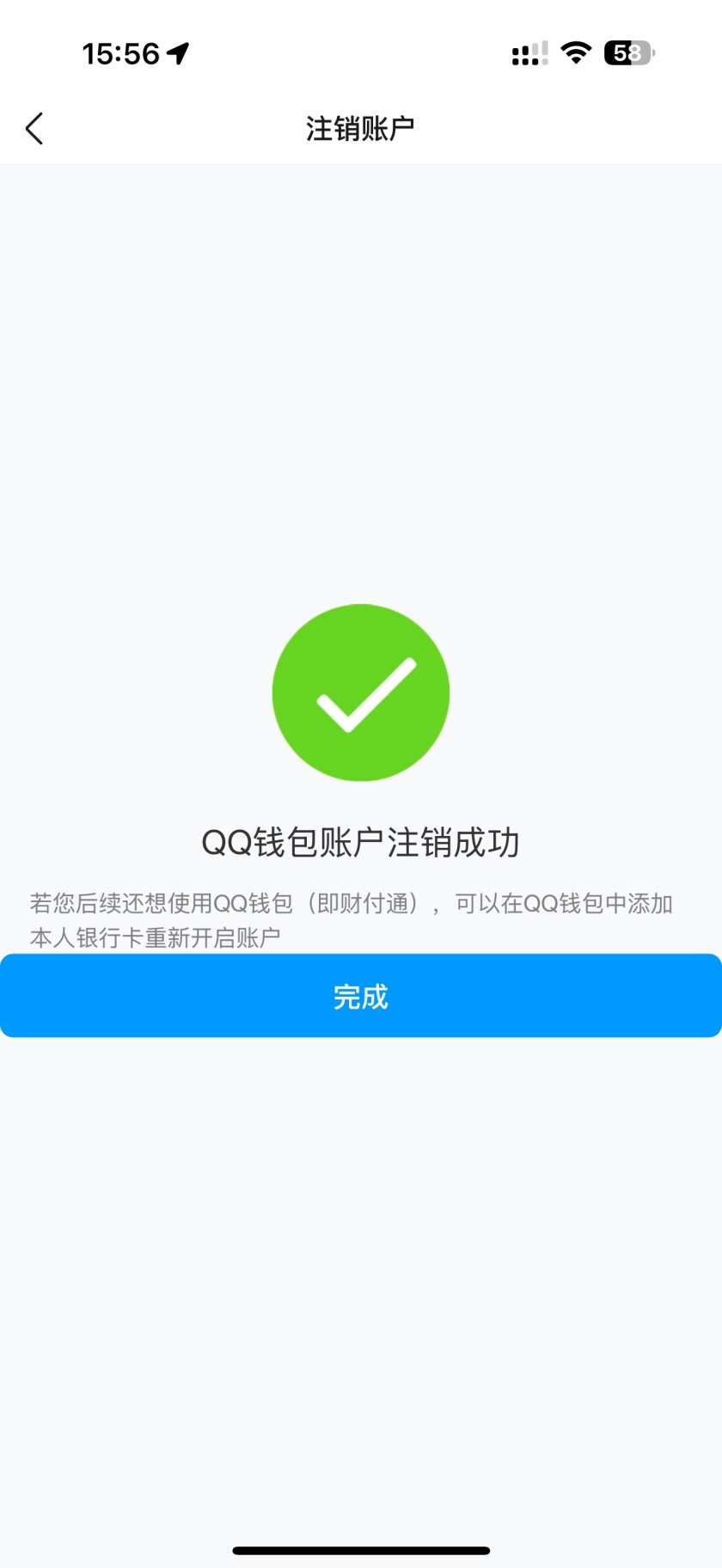 WZQM3411989王者荣耀账号详情图5