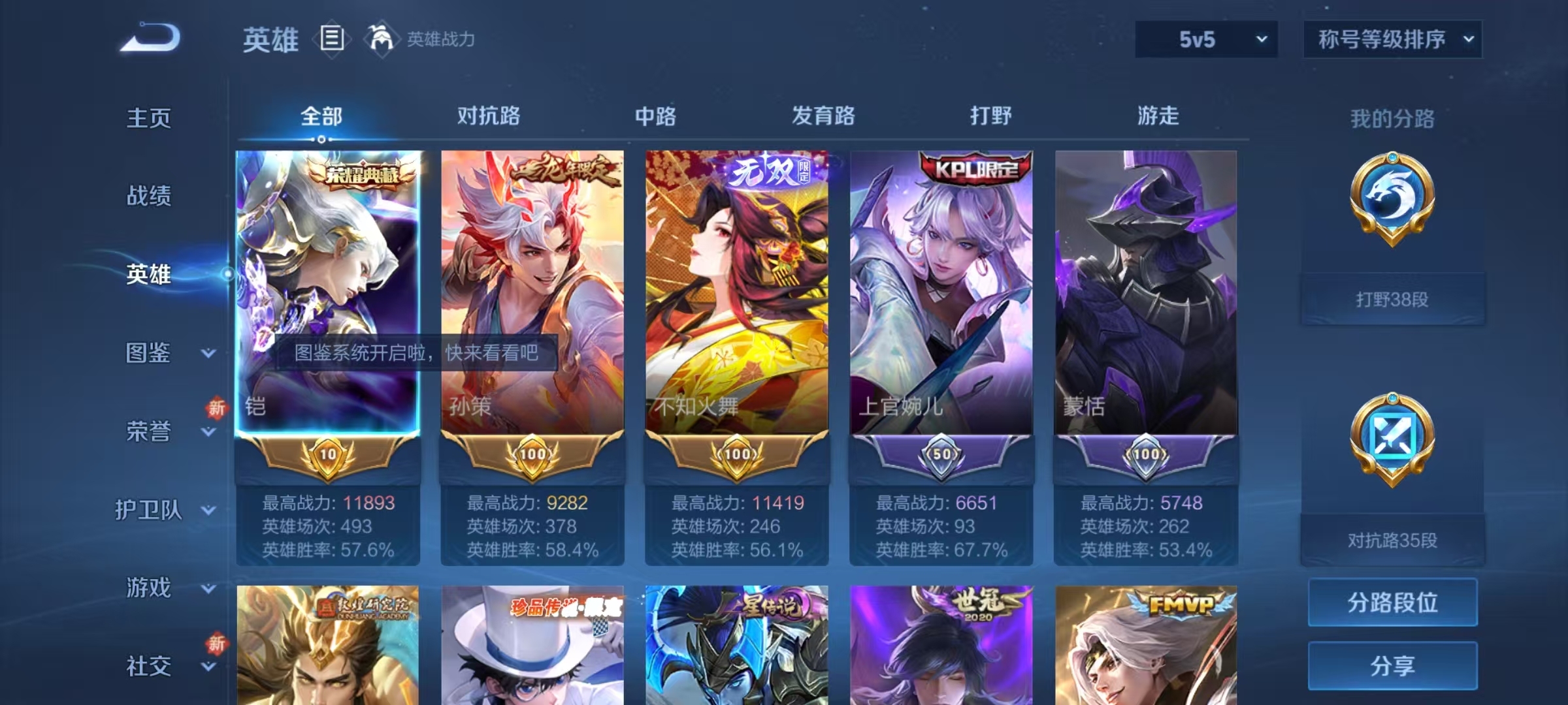 WZQM3411990王者荣耀账号详情图10 WZQM3411990王者荣耀账号详情图10