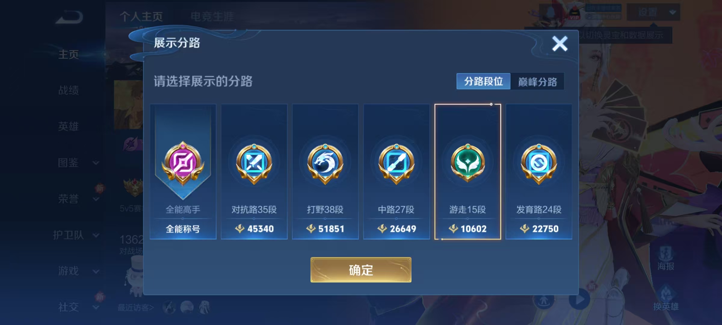 WZQM3411990王者荣耀账号详情图11 WZQM3411990王者荣耀账号详情图11