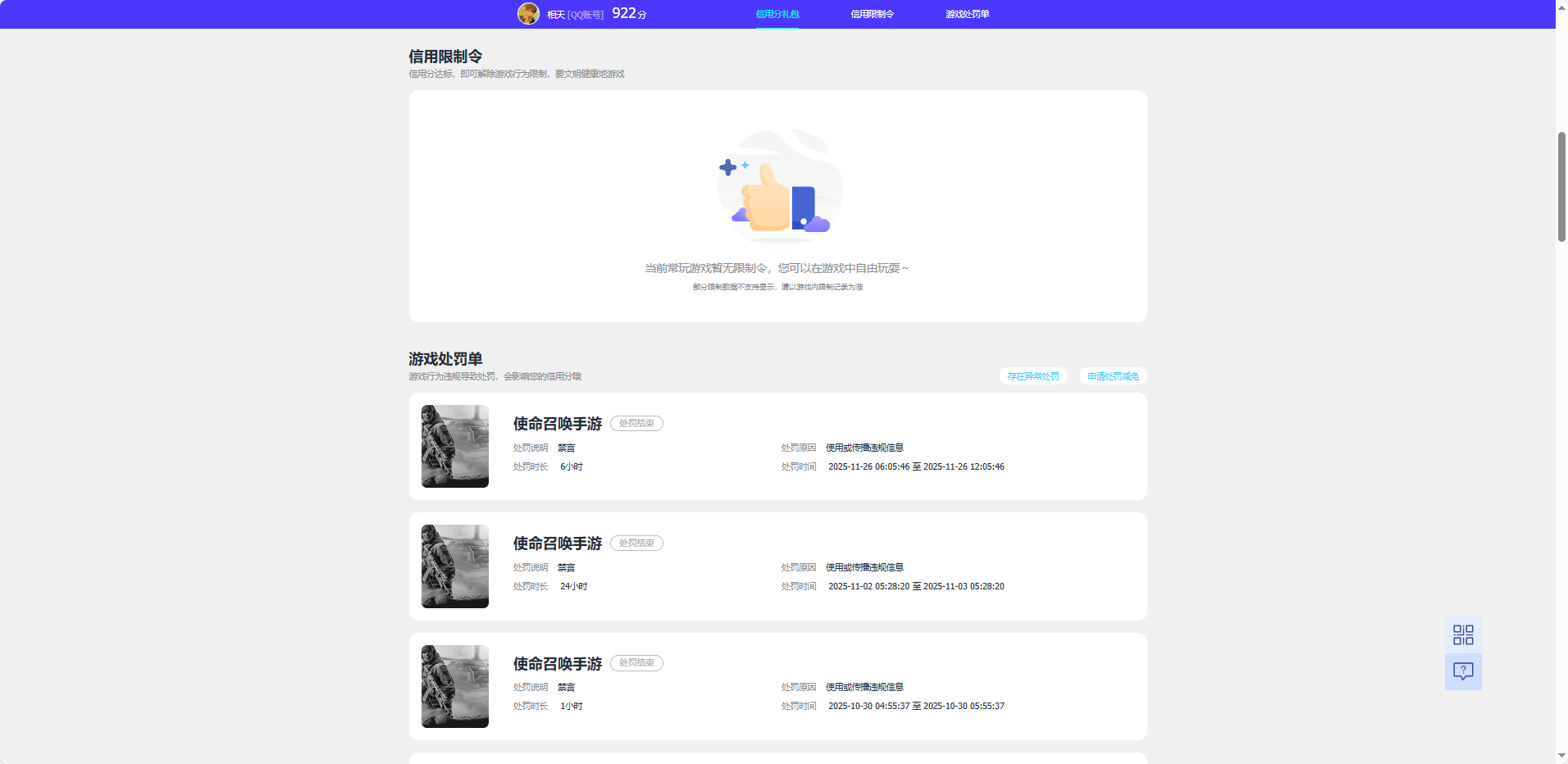 WZQM3411990王者荣耀账号详情图6 WZQM3411990王者荣耀账号详情图6
