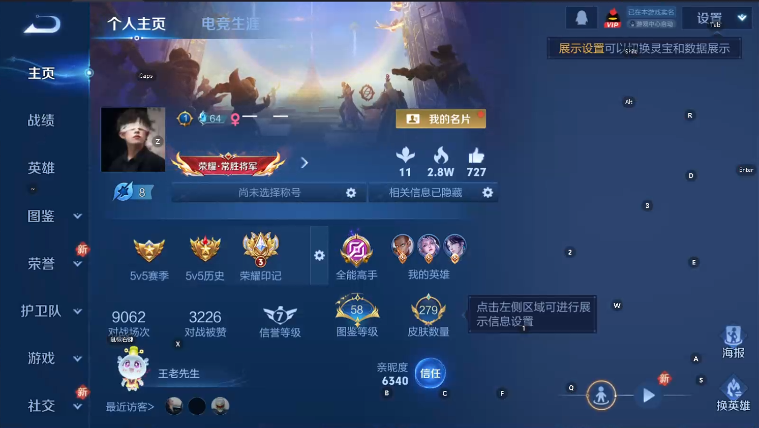 WZQM3423405王者荣耀账号详情图8 WZQM3423405王者荣耀账号详情图8