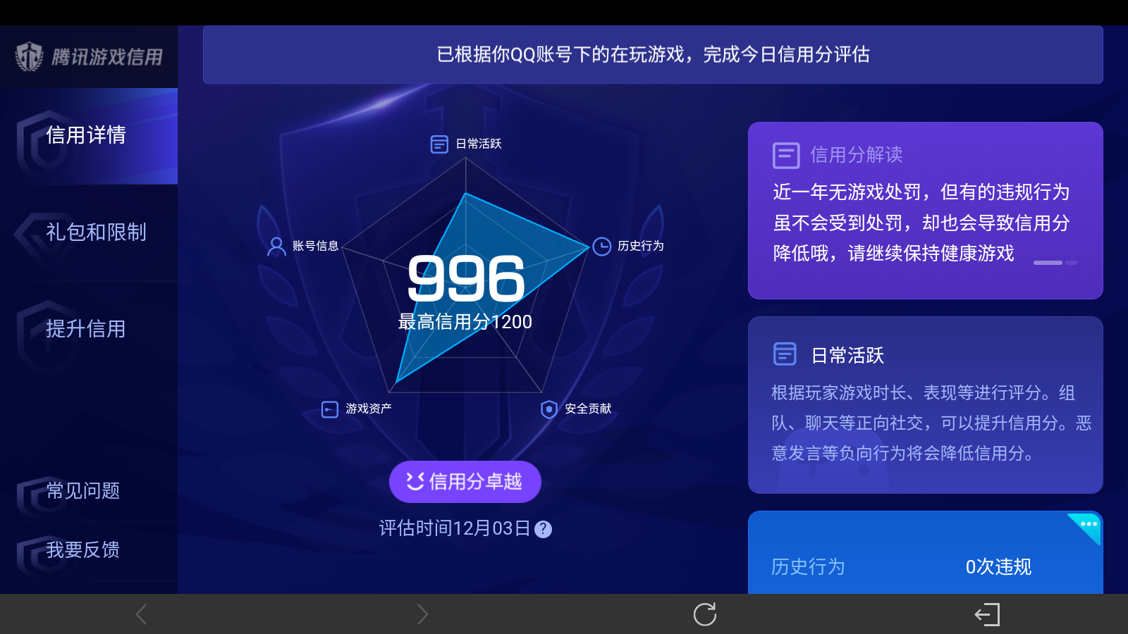 WZQM3411993王者荣耀账号详情图10