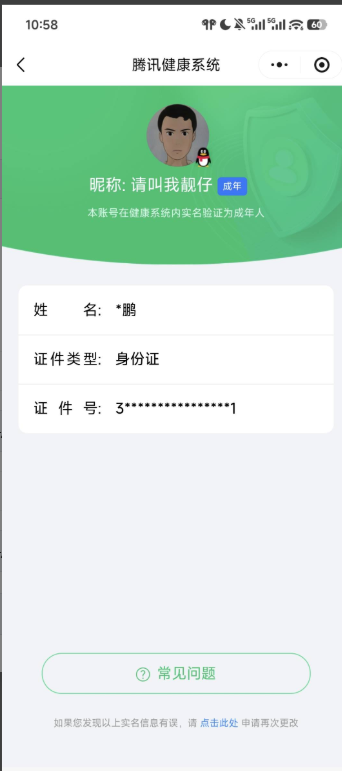 WZQM3411993王者荣耀账号详情图4
