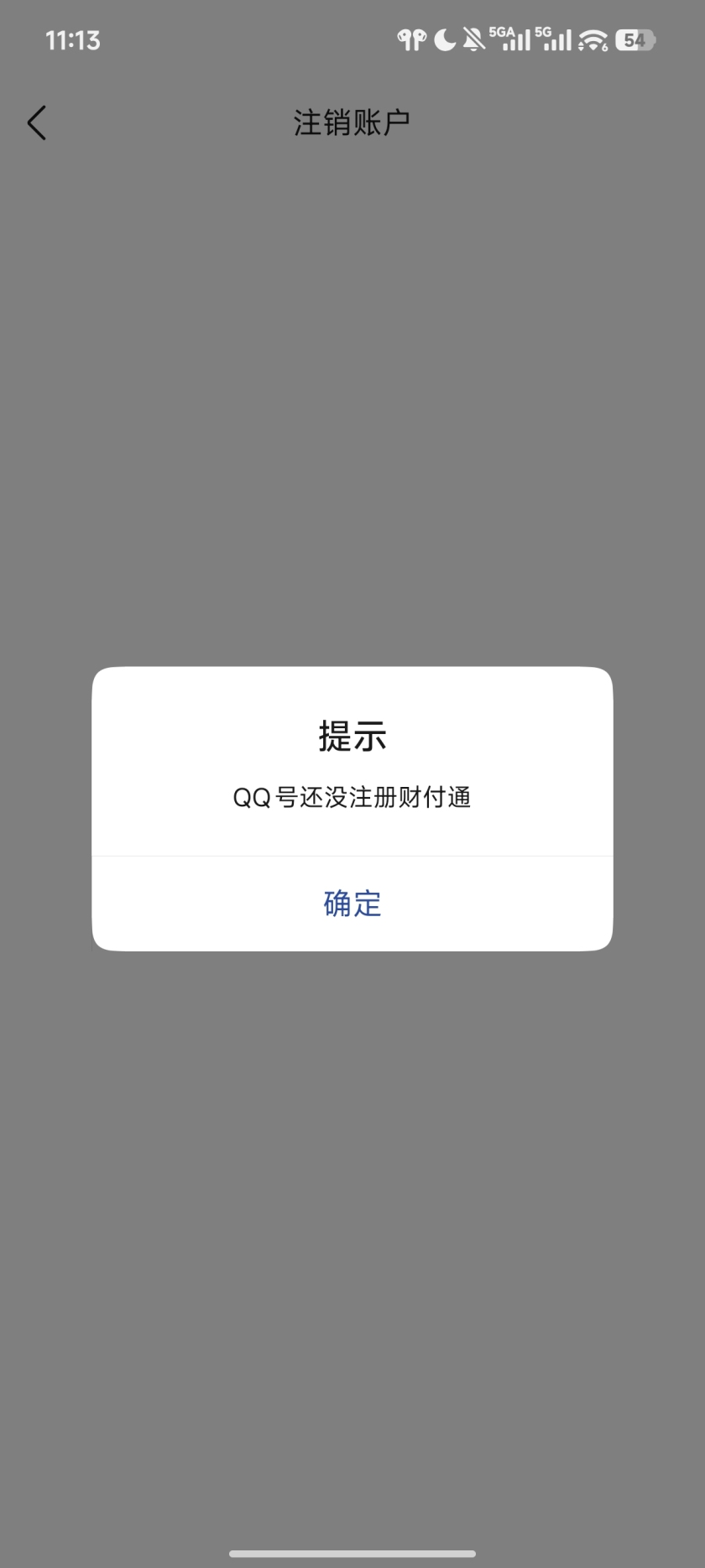 WZQM3411993王者荣耀账号详情图5