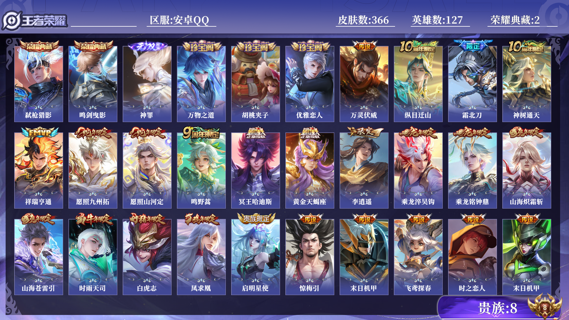 王者荣耀账号安卓QQ[14363175]0AOJ9S可二次打野63段对抗52段万战金标李白曜司马懿宫本暃金标吕布白起刘备