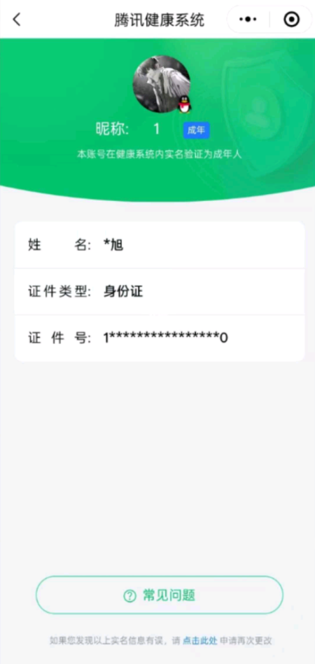 WZQM3411994王者荣耀账号详情图13