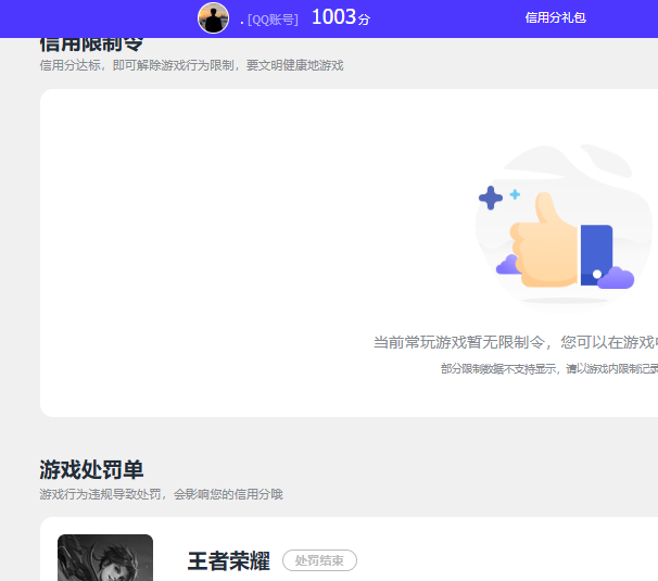 WZQM3411994王者荣耀账号详情图12