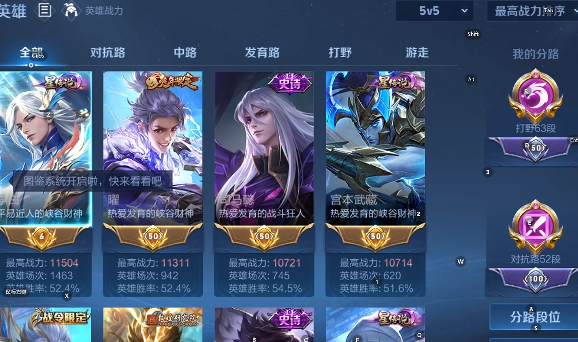 WZQM3411994王者荣耀账号详情图9