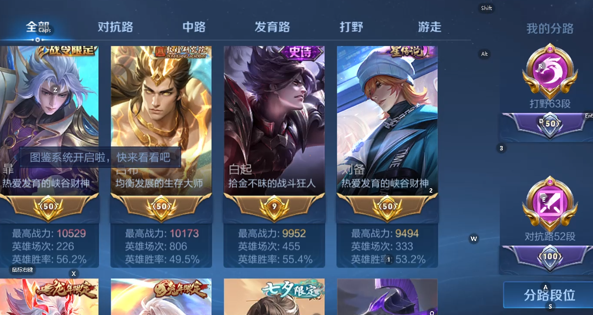 WZQM3411994王者荣耀账号详情图8