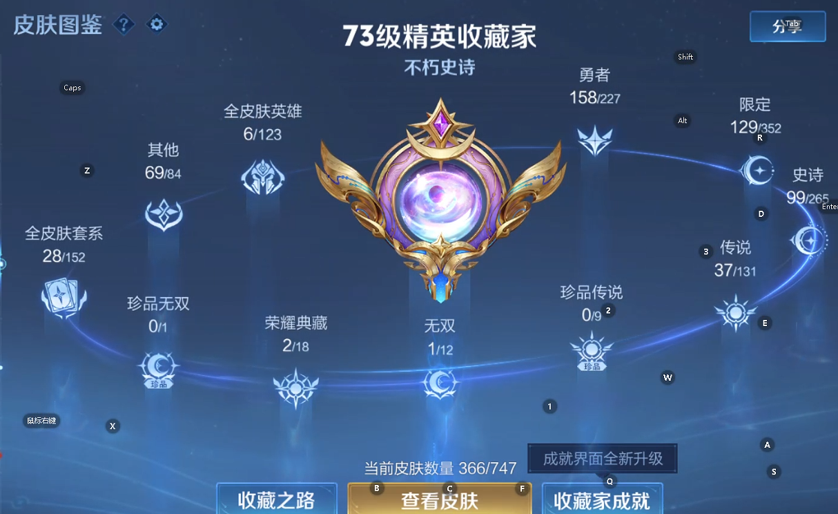 WZQM3411994王者荣耀账号详情图6