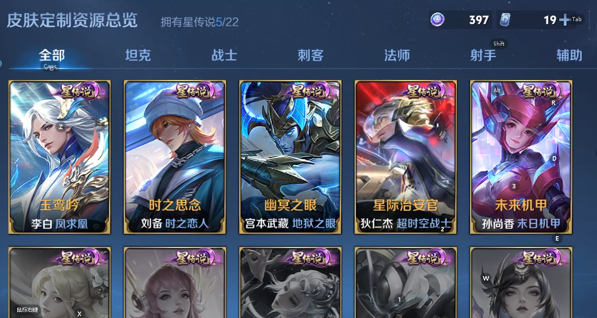 WZQM3411994王者荣耀账号详情图5