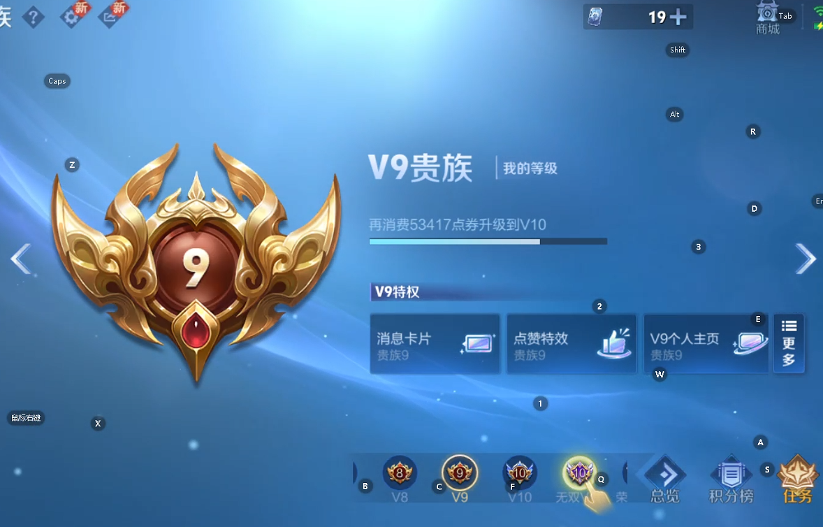 WZQM3411994王者荣耀账号详情图4