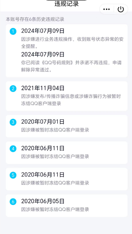 WZQM3411994王者荣耀账号详情图3