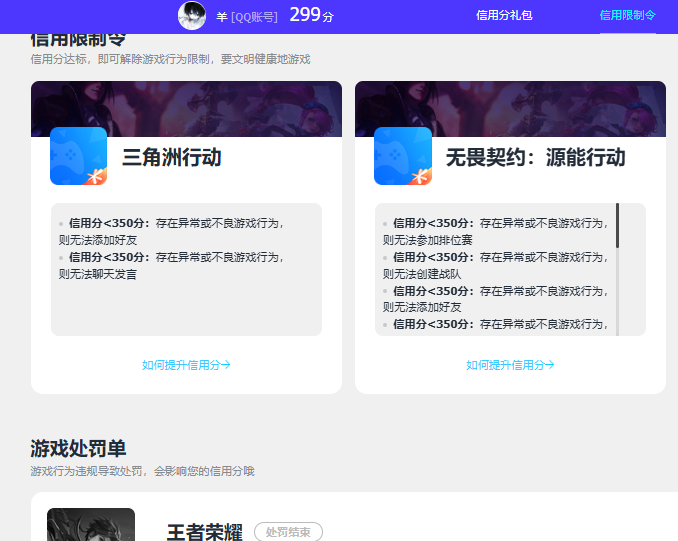 WZQM3411996王者荣耀账号详情图12