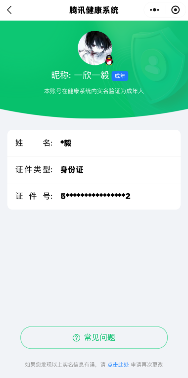 WZQM3411996王者荣耀账号详情图13