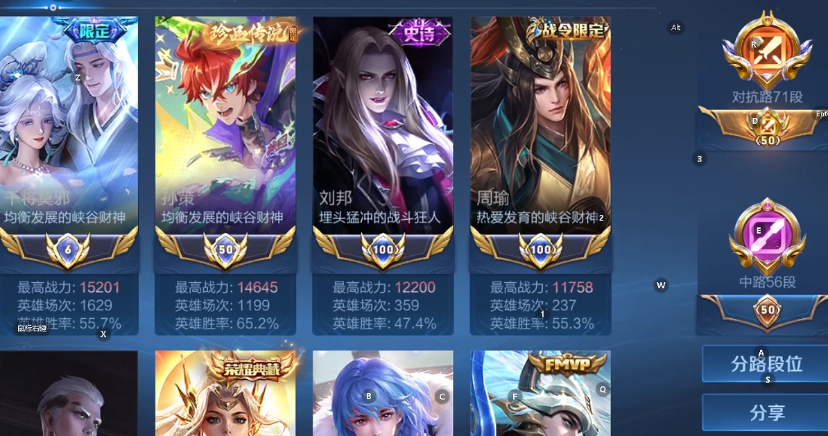 WZQM3411996王者荣耀账号详情图8