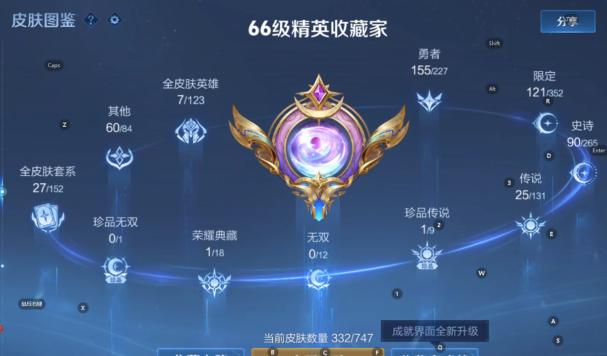 WZQM3411996王者荣耀账号详情图9