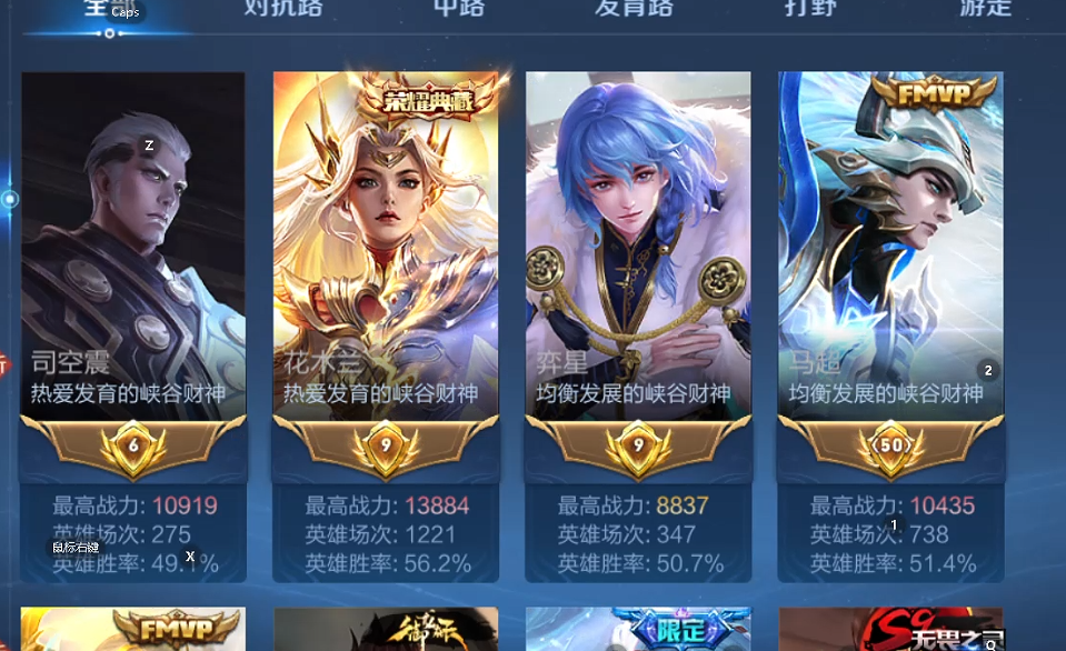 WZQM3411996王者荣耀账号详情图7