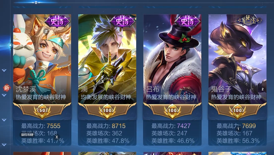 WZQM3411996王者荣耀账号详情图5