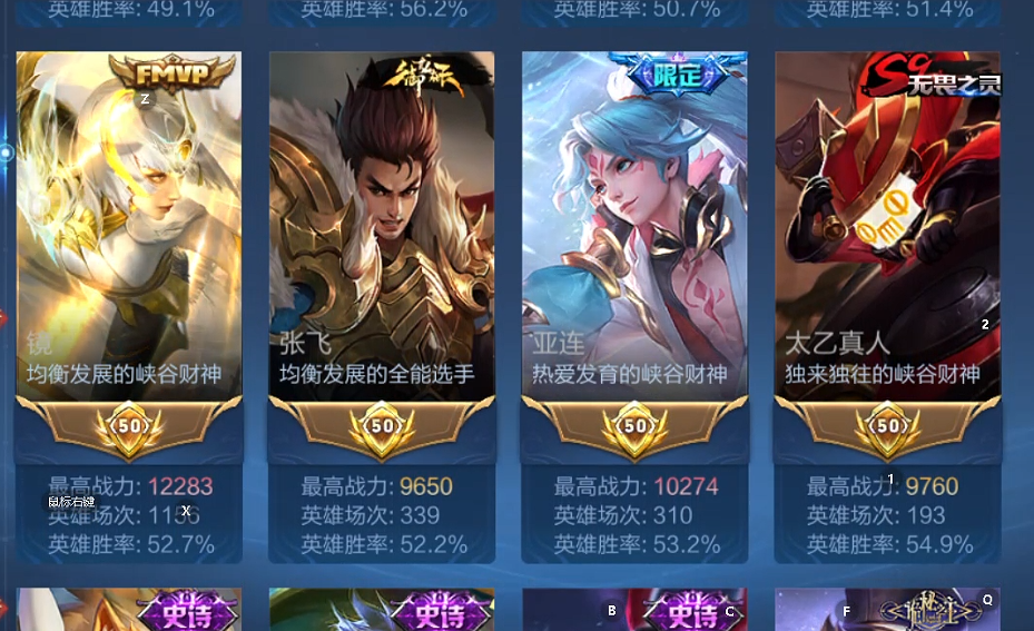 WZQM3411996王者荣耀账号详情图6