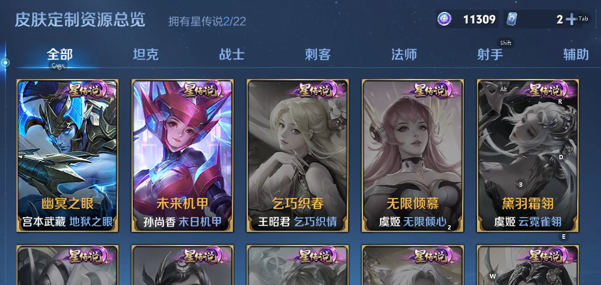 WZQM3411996王者荣耀账号详情图4