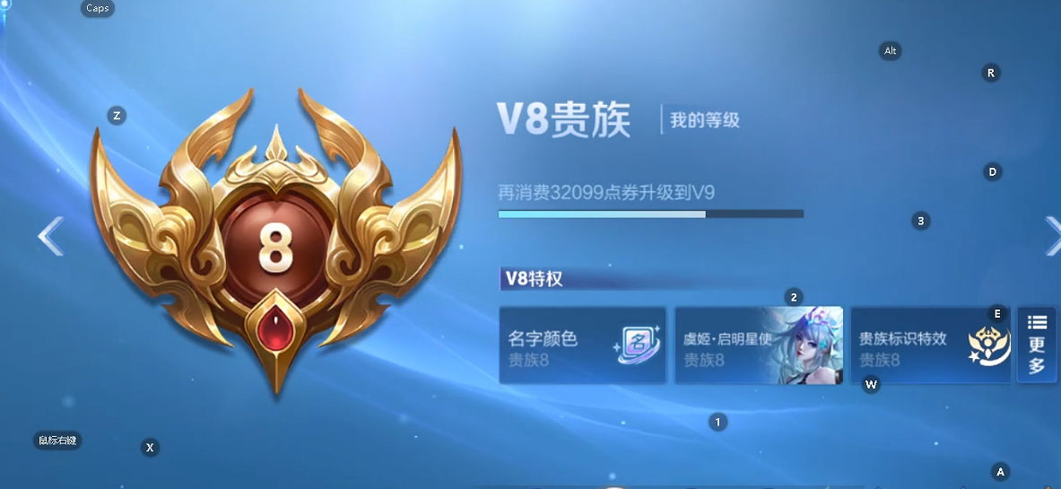 WZQM3411996王者荣耀账号详情图3