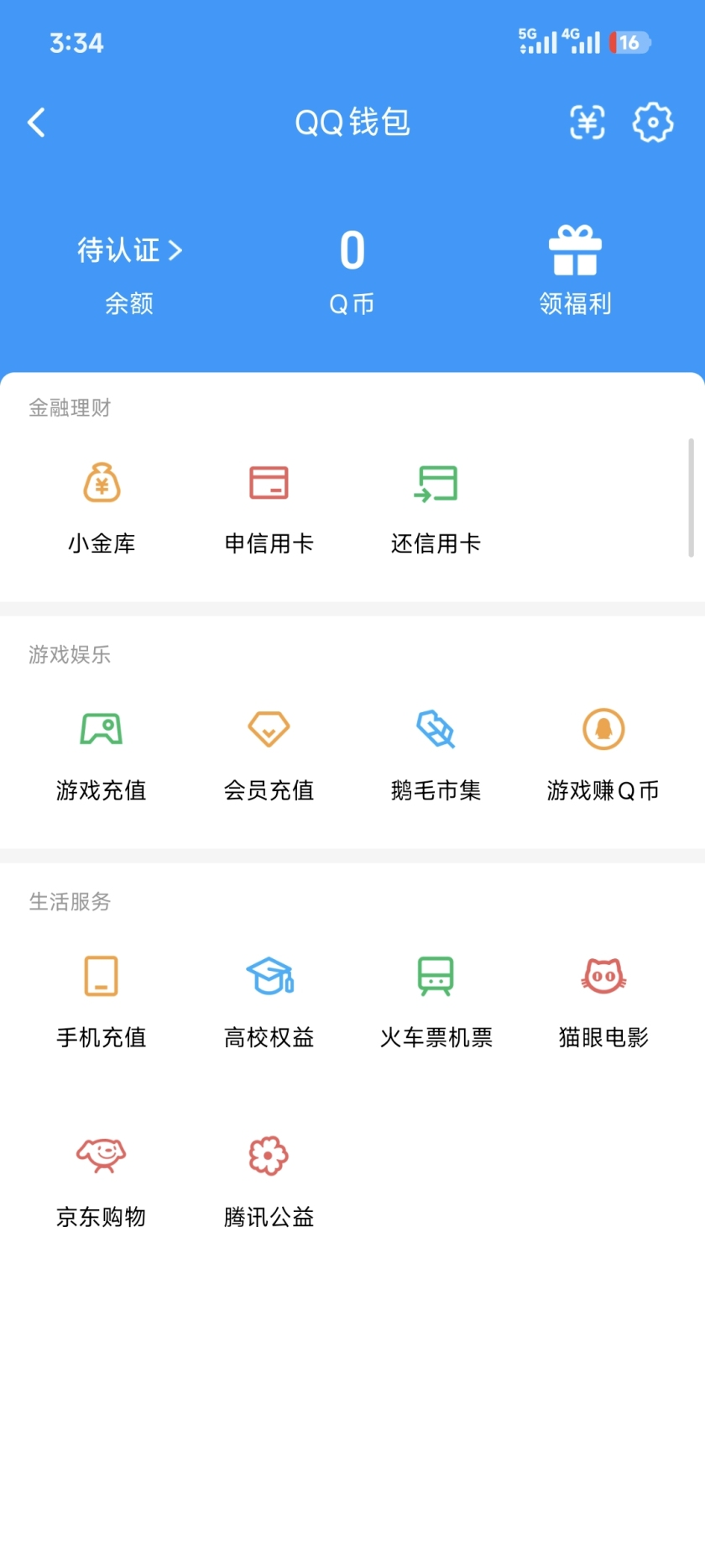 WZQM3411997王者荣耀账号详情图5