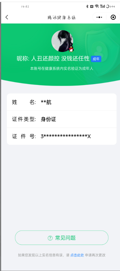 WZQM3412001王者荣耀账号详情图11