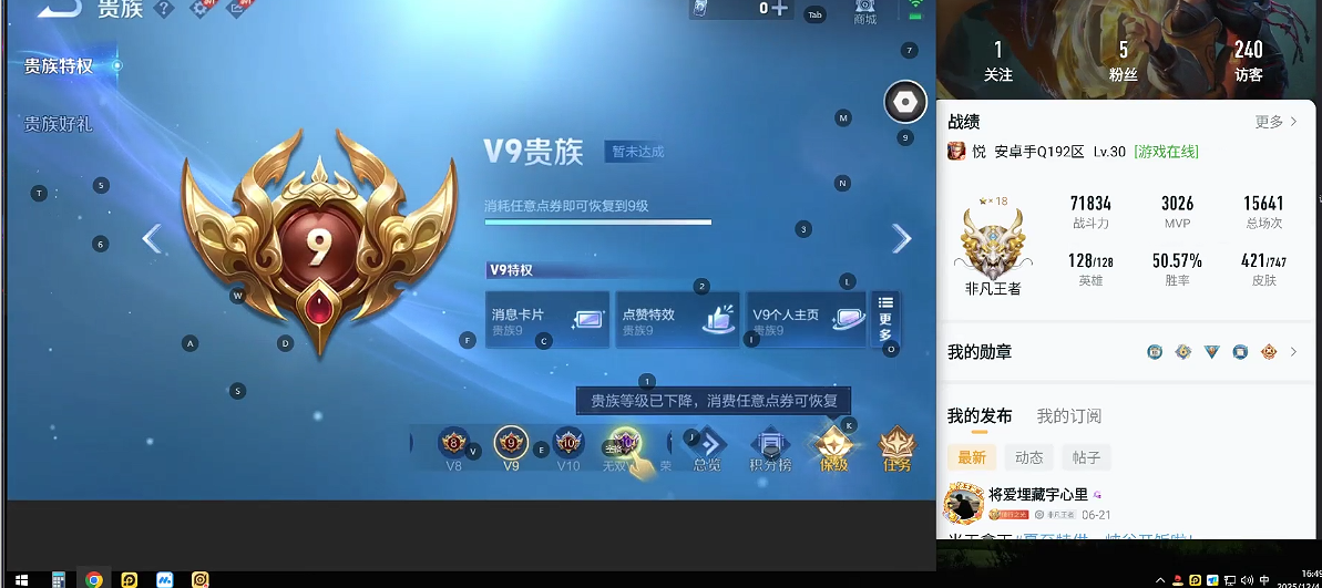 WZQM3412001王者荣耀账号详情图9