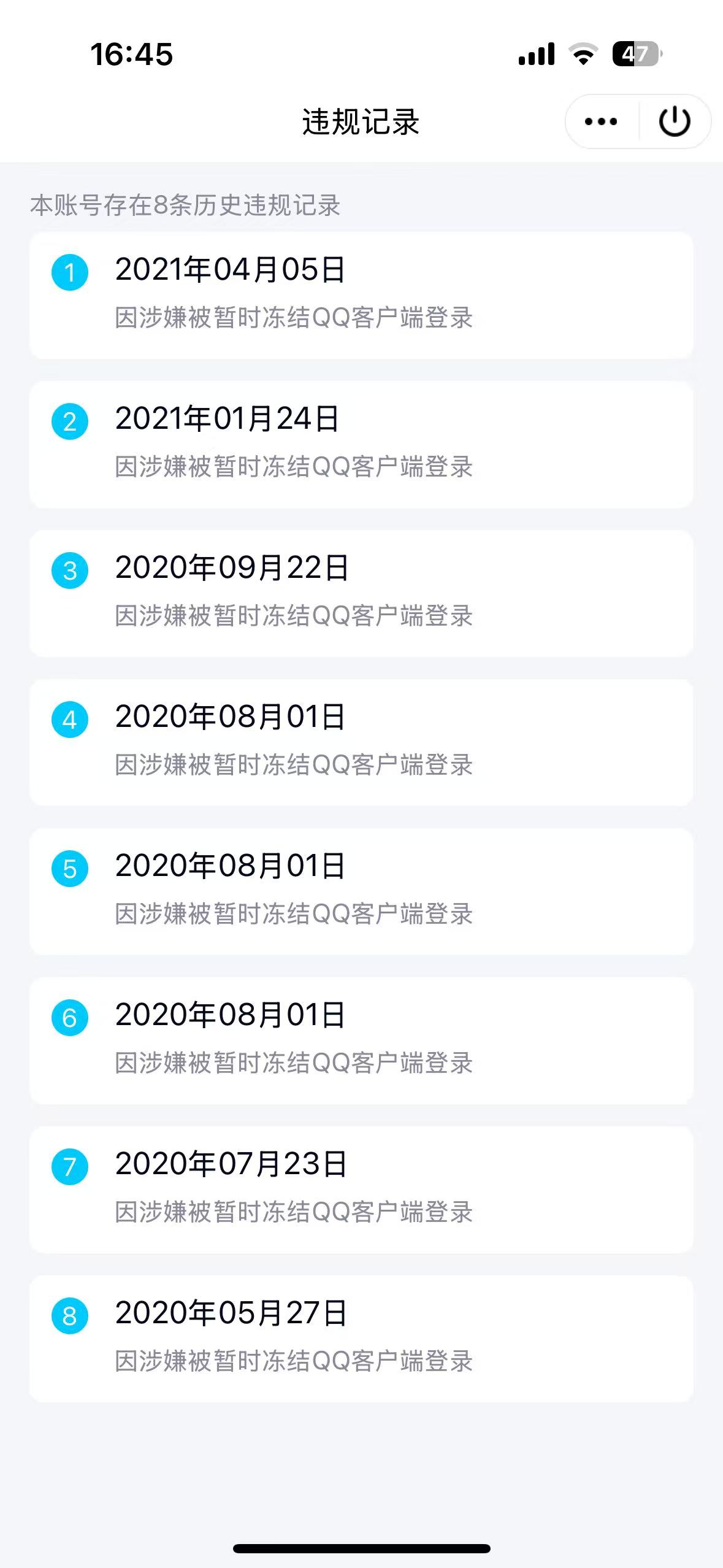 WZQM3412001王者荣耀账号详情图8