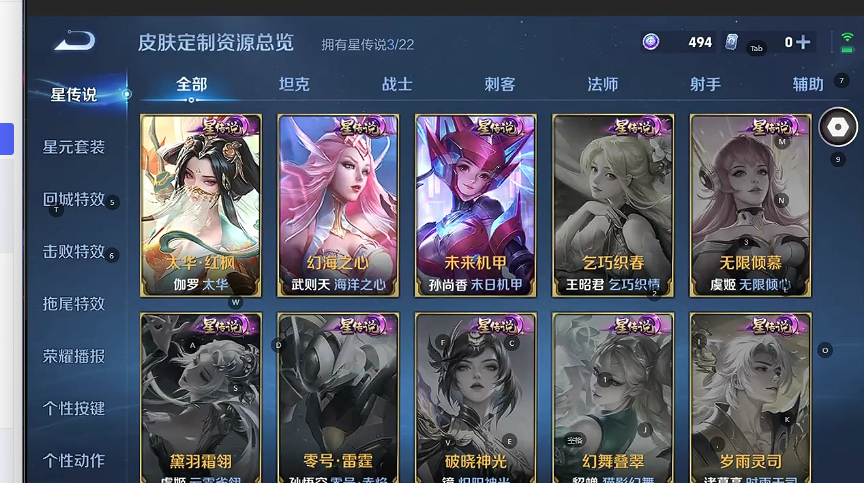 WZQM3412001王者荣耀账号详情图6